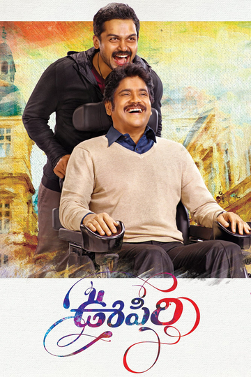 Oopiri Poster