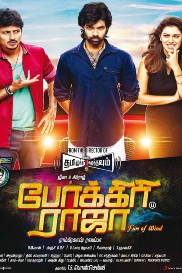 Pokkiri Raja Poster