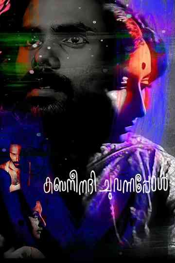 When the River Kabani Went Red Poster