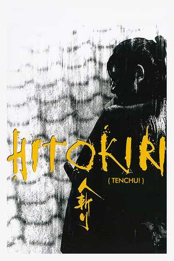 Tenchu! Poster