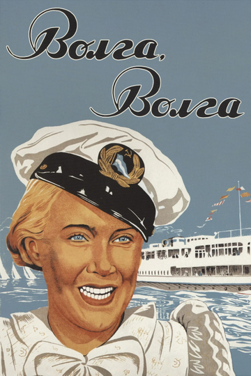 Volga - Volga Poster