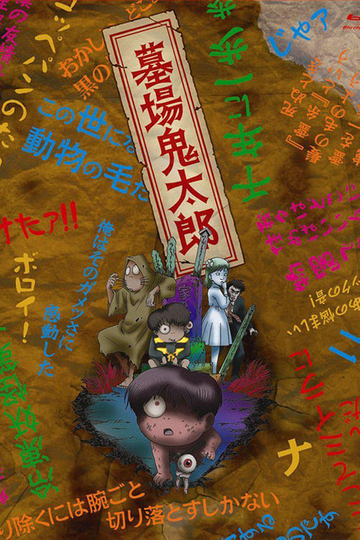 Graveyard Kitaro Poster