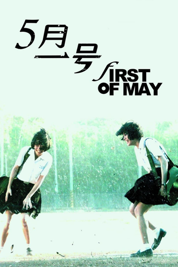 First of May Poster