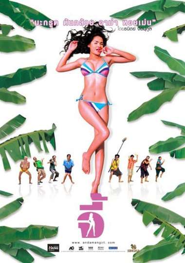 Andaman Girl Poster