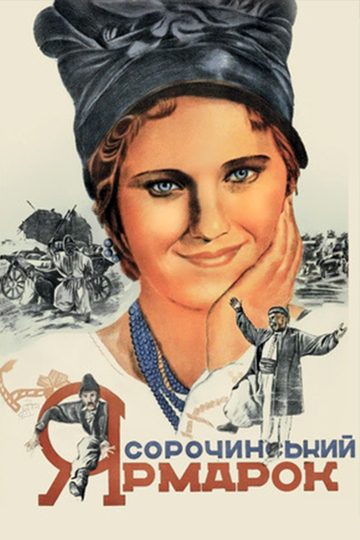 The Fair at Sorochyntsi Poster