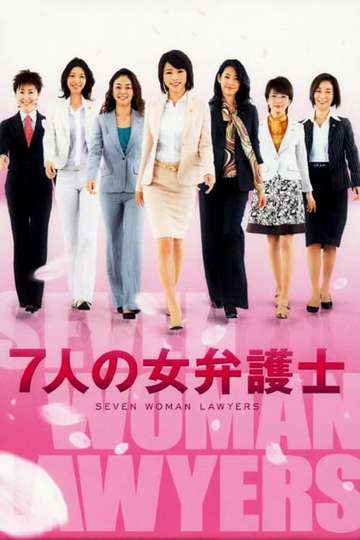 Seven Female Lawyers Poster