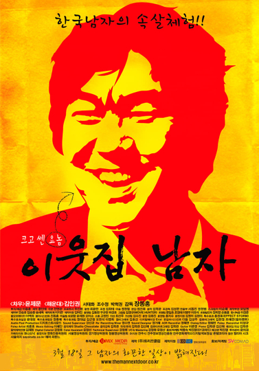 The Man Next Door Poster