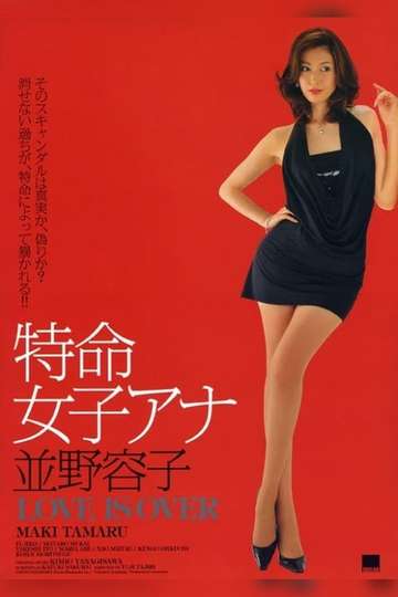 Yoko Namino 2 Love Is Over Poster