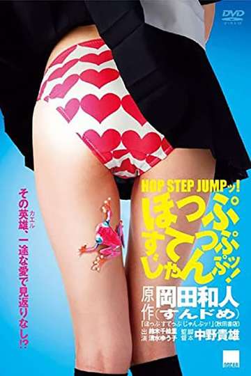 Hop Step Jump Poster