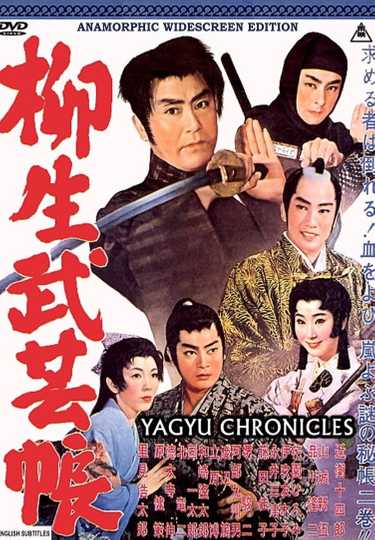 Yagyu Chronicles 1 Secret Scrolls