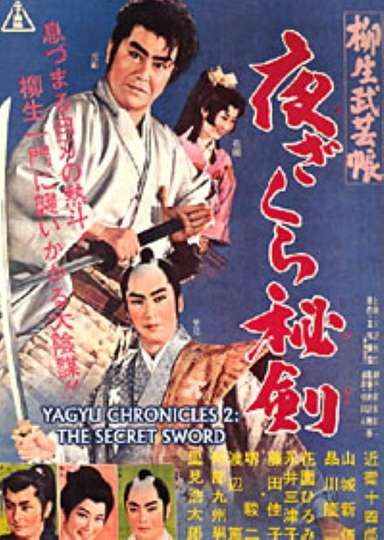 Yagyu Chronicles 2: The Secret Sword Poster