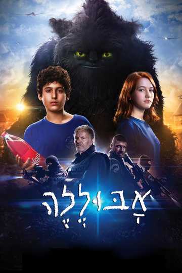 Abulele Poster