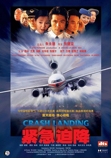 Crash Landing Poster