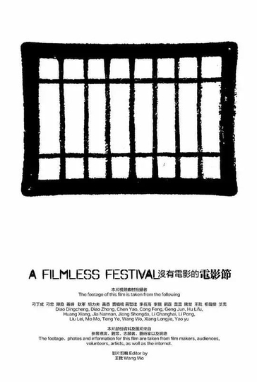 A Filmless Festival