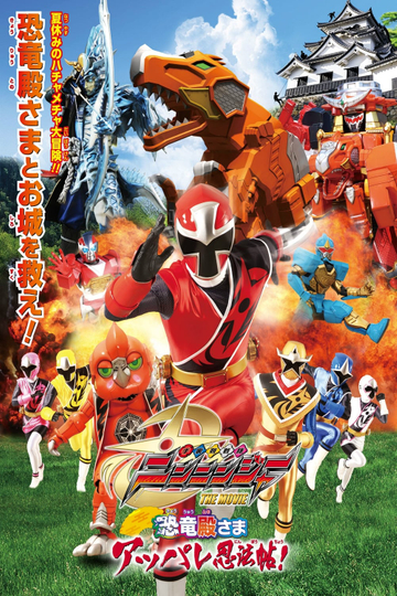 Shuriken Sentai Ninninger The Movie: The Dinosaur Lord's Splendid Ninja Scroll! Poster