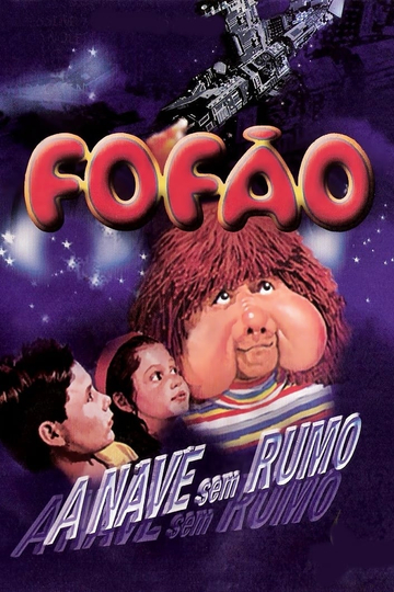 Fofão - A Nave sem Rumo Poster