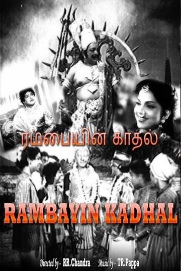 Rambayin Kadhal