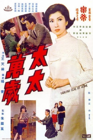 Darling Stay at Home Poster