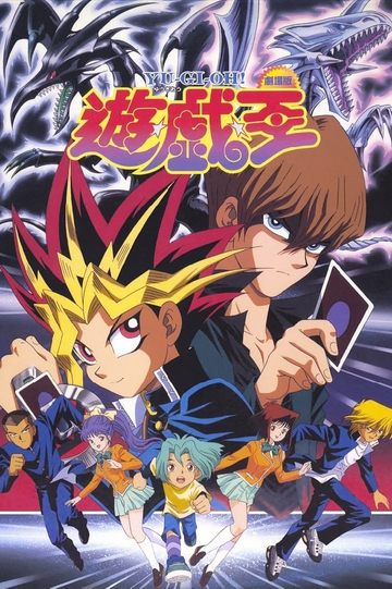 Yu☆Gi☆Oh! Poster