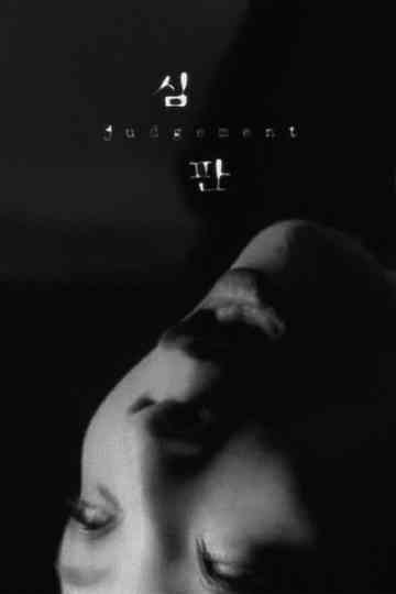 Judgement Poster
