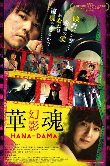 HanaDama Phantom Poster