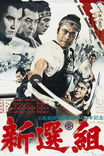 Shinsengumi: Assassins of Honor Poster