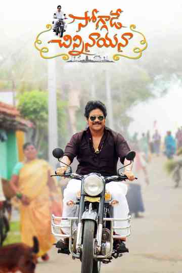 Soggade Chinni Nayana Poster