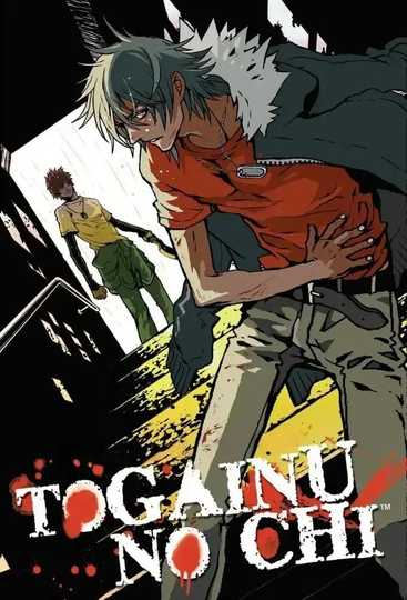 Togainu no Chi: Bloody Curs