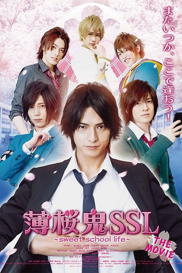 Hakuoki SSLsweet school life THE MOVIE