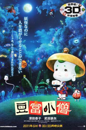 Little Ghostly Adventures of Tofu Boy Poster