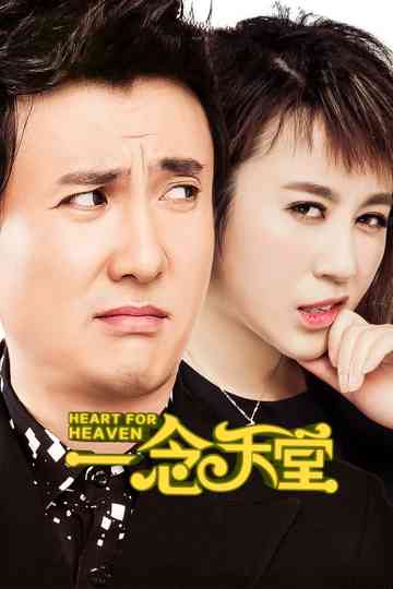 Heart for Heaven