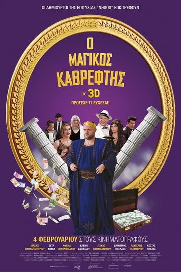 The Magic Mirror Poster