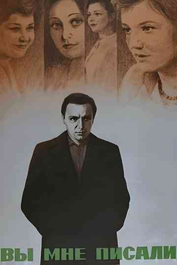 You Wrote to Me... Poster