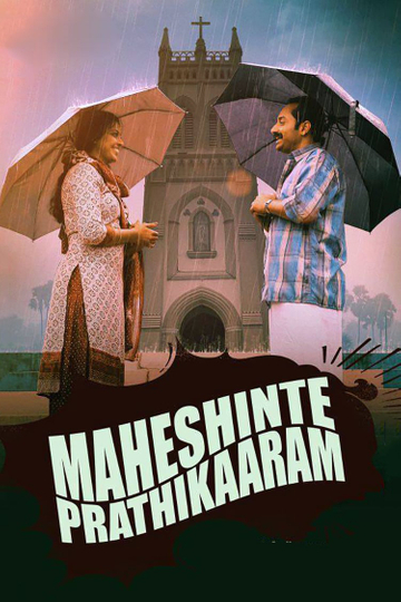 Maheshinte Prathikaaram Poster