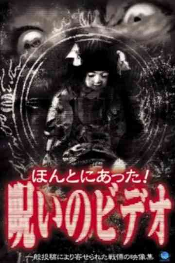 Honto Ni Atta! Noroi no Video Collection Poster