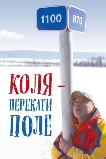 Kolya  Rolling Stone Poster