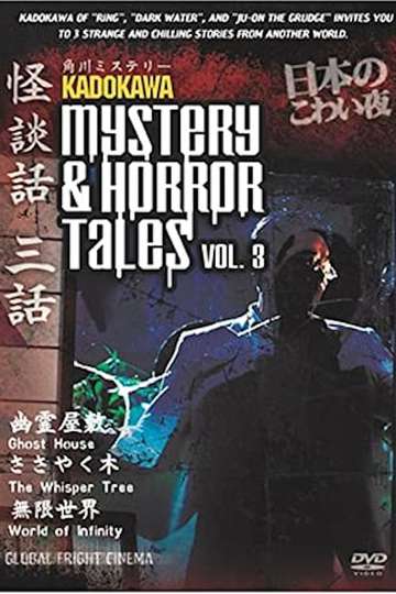 Kadokawa Mystery  Horror Tales Vol 3