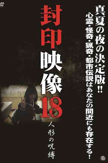 Sealed Video 18 Doll Curse