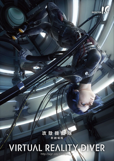 Ghost In The Shell: The Movie Virtual Reality Diver Poster