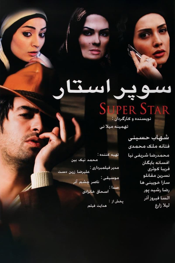 Superstar Poster