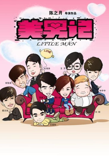 Little Man Poster