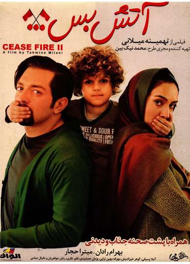 Cease Fire 2 Poster