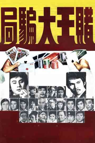 King Gambler Poster