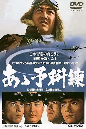 The Young Eagles of the Kamikaze Poster