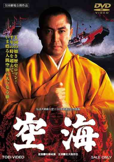 Kukai Poster