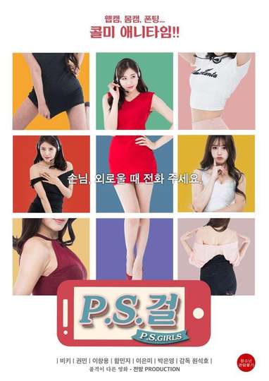 PS Girls Poster