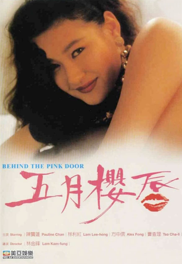 Behind The Pink Door Poster