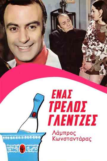 A Crazy Party Animal Poster