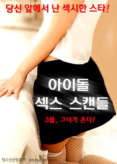Idol Sex Scandal Poster
