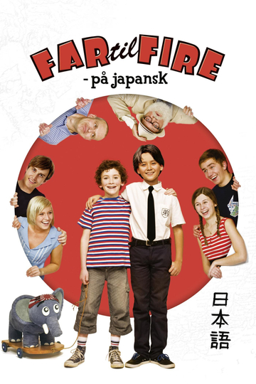 Father of Four: In Japanese Mode Poster